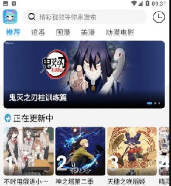 YemFun动漫官方安卓版