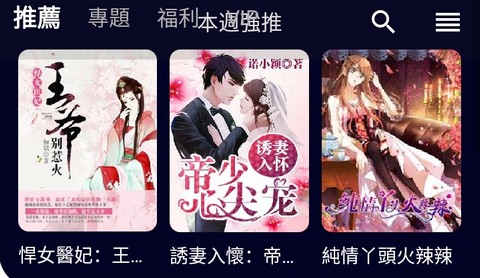 漫咖小说app官方版