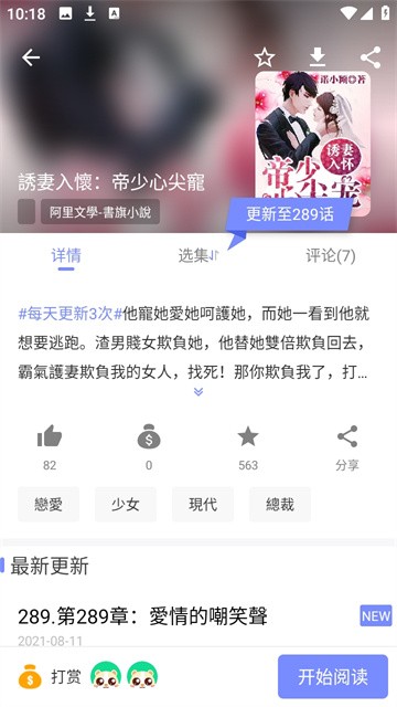 漫咖小说app官方版