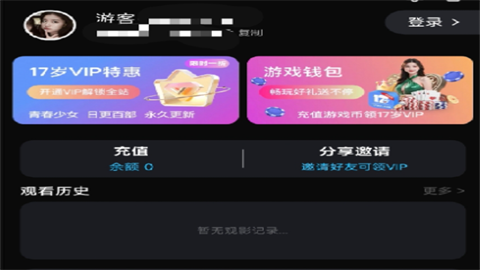 17岁视频离线版