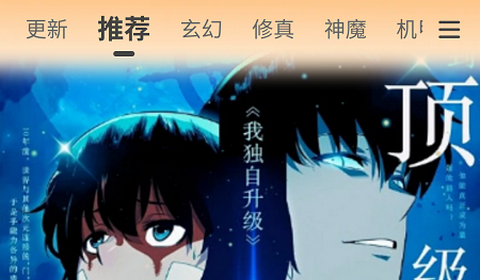 漫岛漫画app最新版