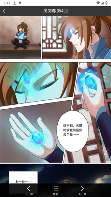 Bikacg漫画无限制版