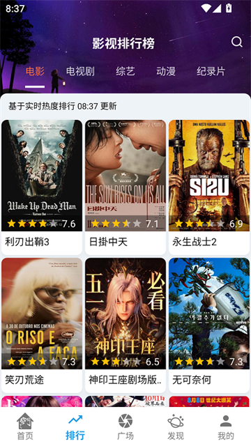 影动视界app最新版