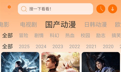 极速影视app官方下载