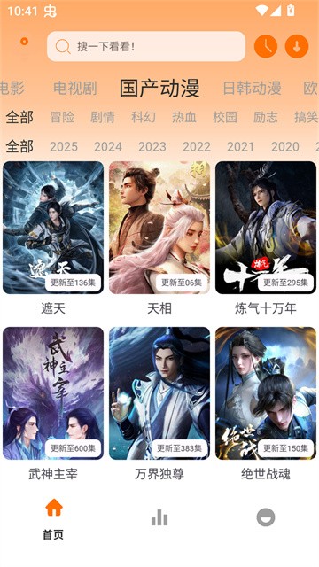 极速影视app官方下载