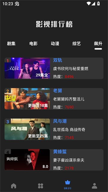 大鱼视频app正版