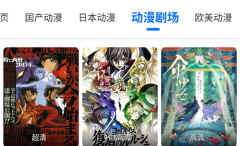 吾爱动漫最新版