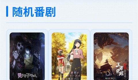 星陨动漫app正式版