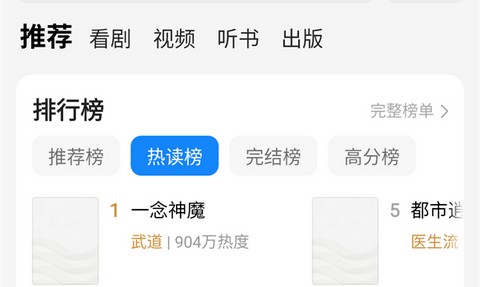 琴弦小说app官方版