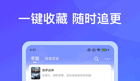 拾贝小说app2026最新版