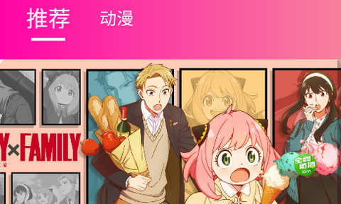 emoFun动漫app正式版