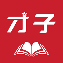 才子阅读app官方版