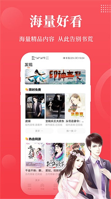 才子阅读app官方版