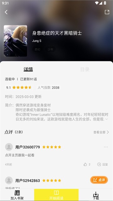 绘梦轩漫画无广告版