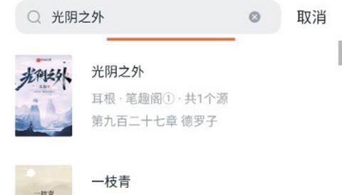 桔子小说app官方版