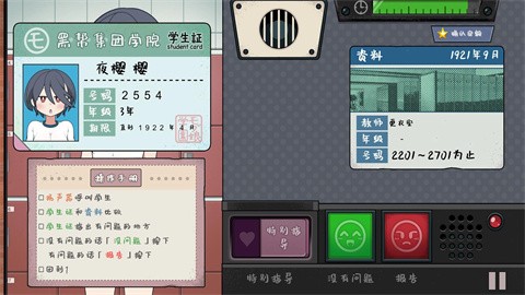 检查身体捕捉学院手机移植版