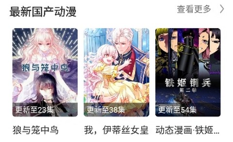 N次元动漫app正式版