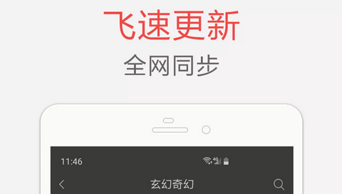 海纳小说app官方版