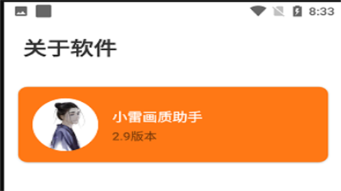 xl6666·ch小雷画质助手120帧和平精英