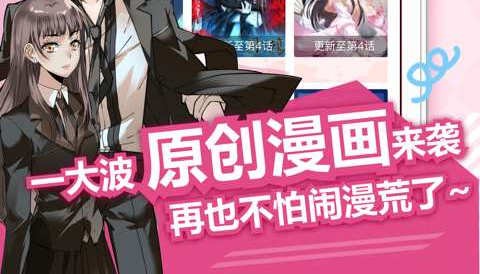 麦萌漫画2026最新版