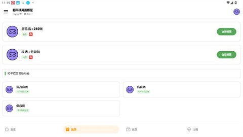 极致画质极清版(120帧)