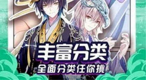 百合漫画app官方版