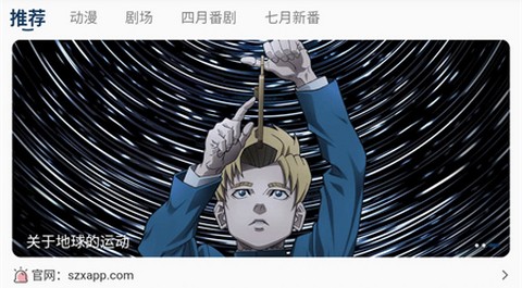 双子星动漫app手机版