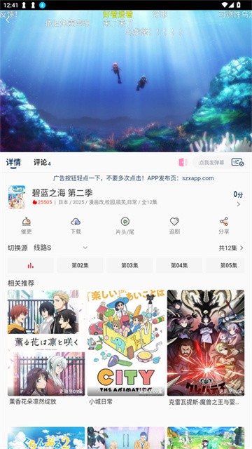 双子星动漫app手机版