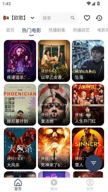 水滴影视app手机版