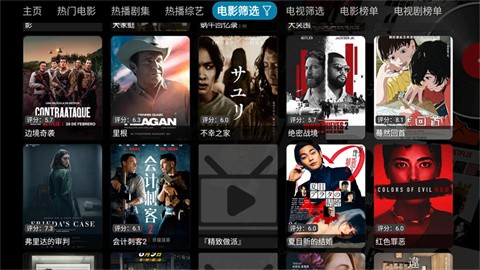 酷咖影院TV电视版