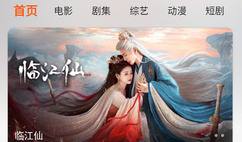 火猫影视app2026最新版