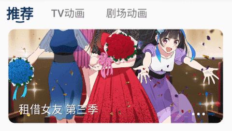 四次元动漫app正版