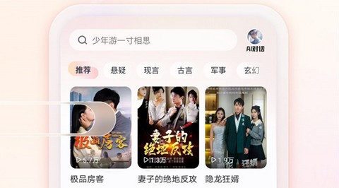 可映短剧纯净版