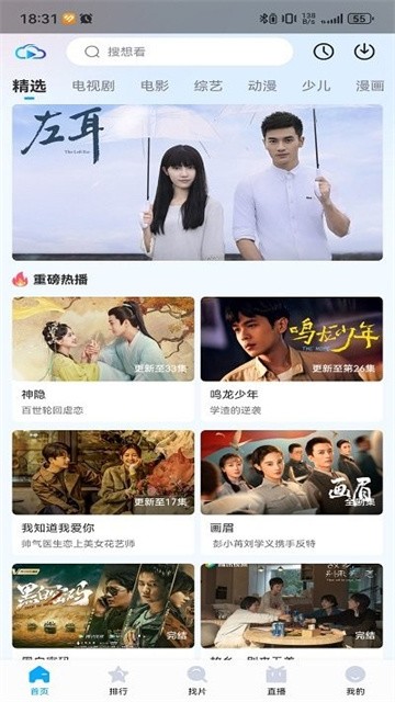 芳华影院app官方版