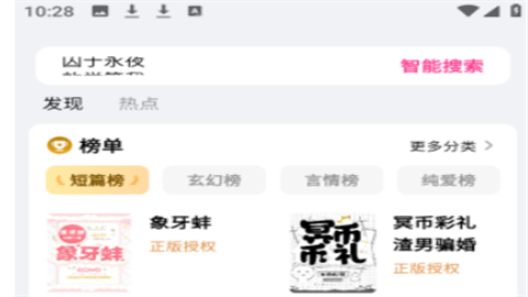 追甜小说安卓最新版