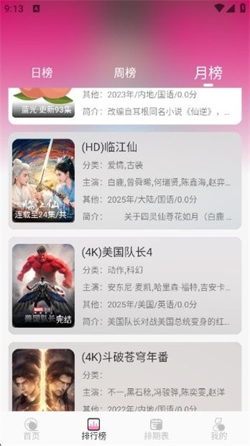 香香影视官方版