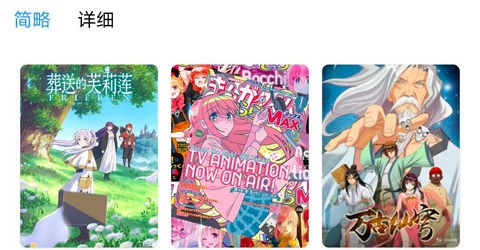 cainfun追番2026最新版