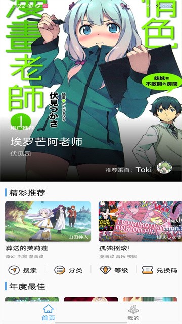 cainfun追番2026最新版