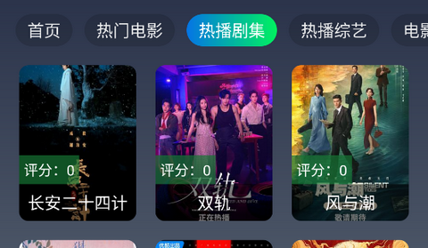 ONES追剧app最新版