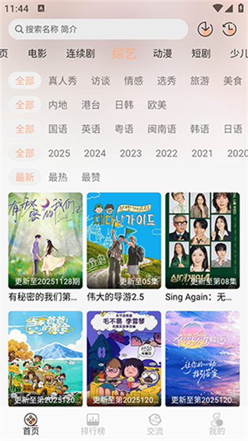 ONES追剧app最新版