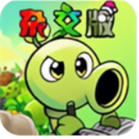 植物大战僵尸杂交重制版手机版2026