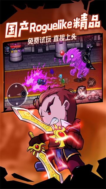 失落城堡内购破解版2026最新版