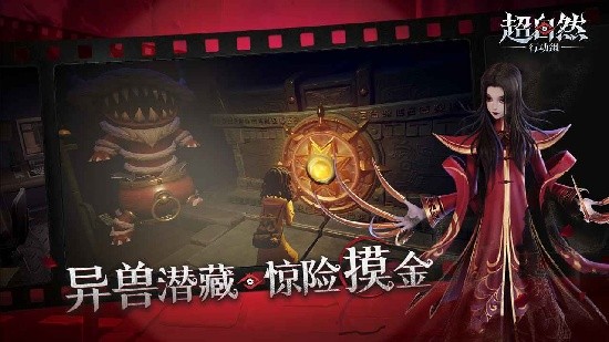 超自然行动组最新官方正版