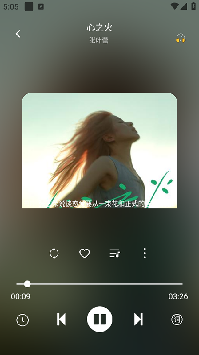 音悦时光2026安卓版