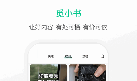 觅小书app官方版