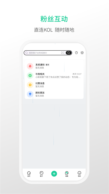觅小书app官方版