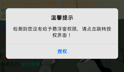 香肠派对辅助器免root