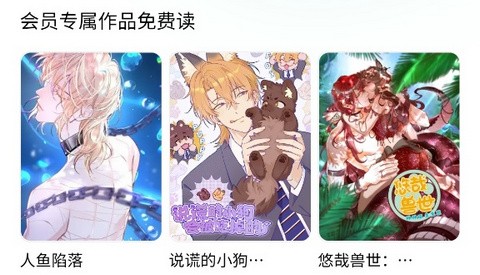 屯屯漫画app免费版