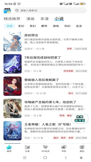 屯屯漫画app免费版