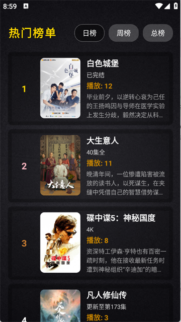 百纳影视app官方版